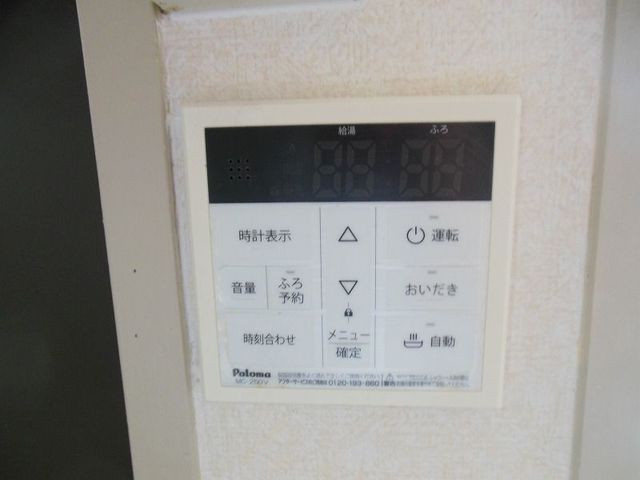 その他設備　【その他設備】キッチン横給湯