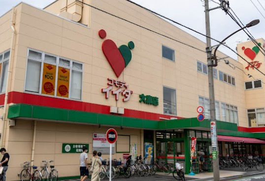 スーパー　コモディイイダ 大泉店（スーパー）まで798m
