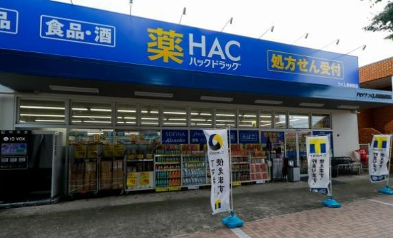 ドラックストア　ハックドラッグ大泉学園薬局（ドラッグストア）まで1127m