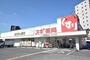 その他　スギ薬局　鶴見焼野店（その他）まで725m