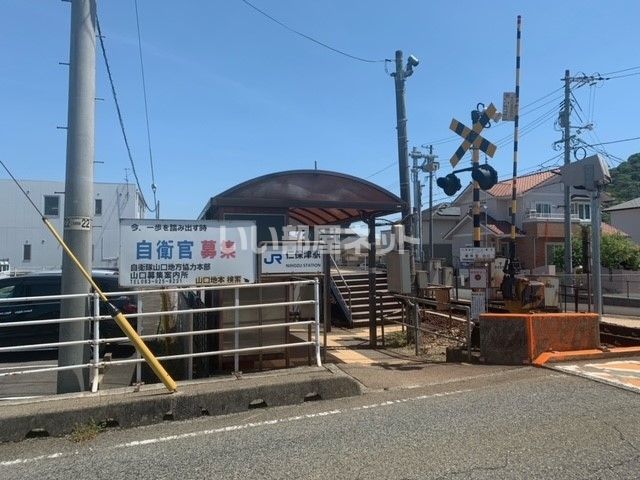 その他　ＪＲ山口線 仁保津駅（その他）まで233m