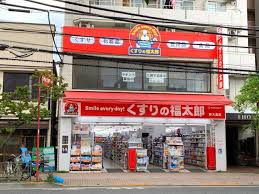 ドラックストア　くすりの福太郎西大島店（ドラッグストア）まで372m