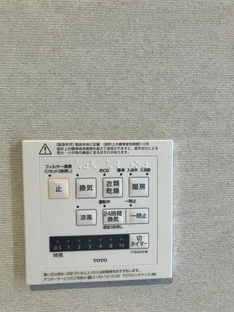 その他設備