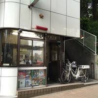 警察署・交番　目黒警察署 大橋交番（警察署・交番）まで345m