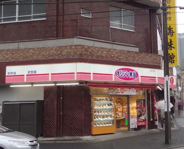 飲食店　オリジン弁当川崎神明町店（飲食店）まで205m