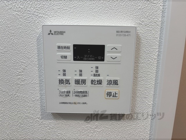 その他設備　浴室乾燥機