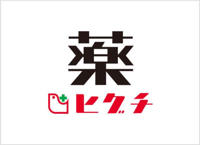 ドラックストア　薬のヒグチ代々木駅前店（ドラッグストア）まで345m