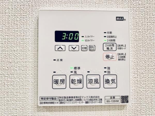 その他設備　設備