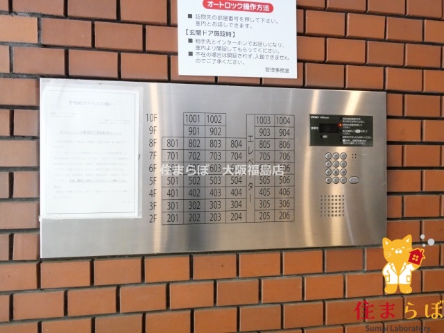 地下鉄御堂筋線 心斎橋駅 徒歩4分 10階建 築45年の外観写真