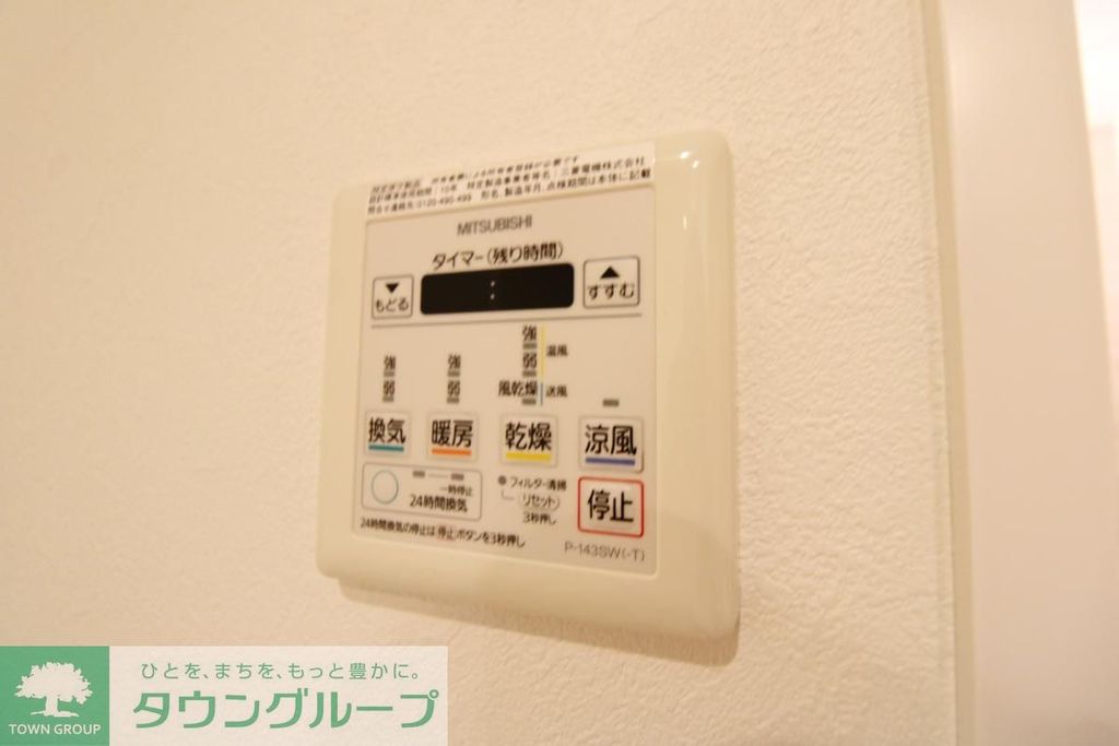 その他設備　設備