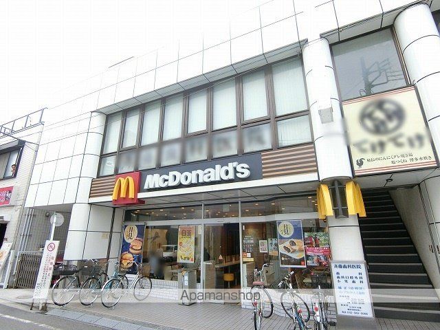 飲食店　マクドナルド矢向駅前店（飲食店）まで664m