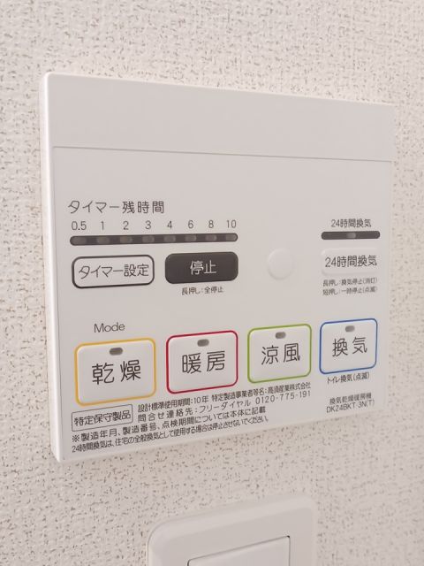 その他設備