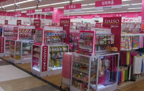 ショッピングセンター　ザ・ダイソー DAISO マルエツ川崎坂戸店（ショッピングセンター）まで587m