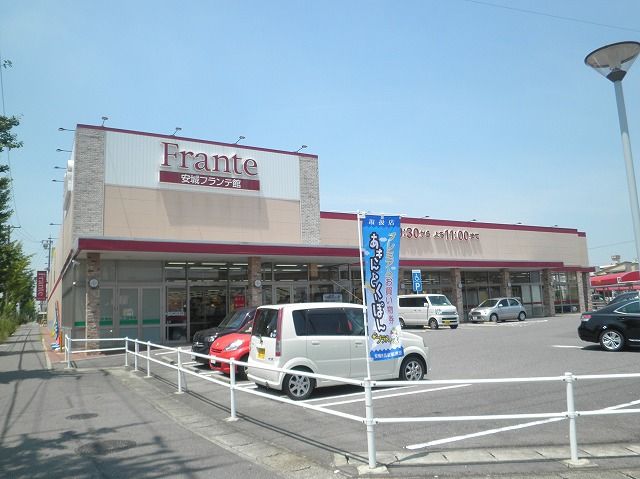 スーパー　ヤマナカ安城フランテ館（スーパー）まで1400m