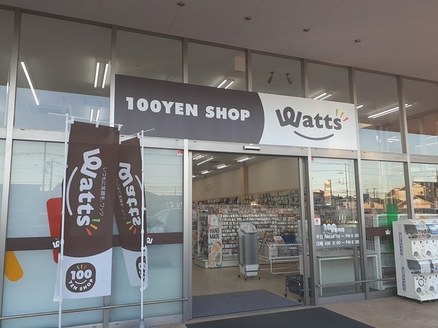 その他　100円ショップwatts（その他）まで664m