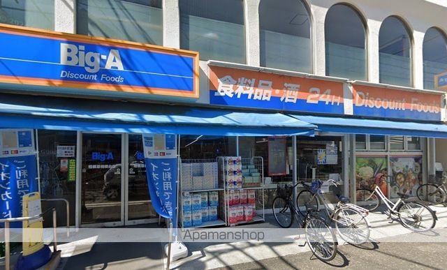 スーパー　ビッグエー相模原相模台店（スーパー）まで434m