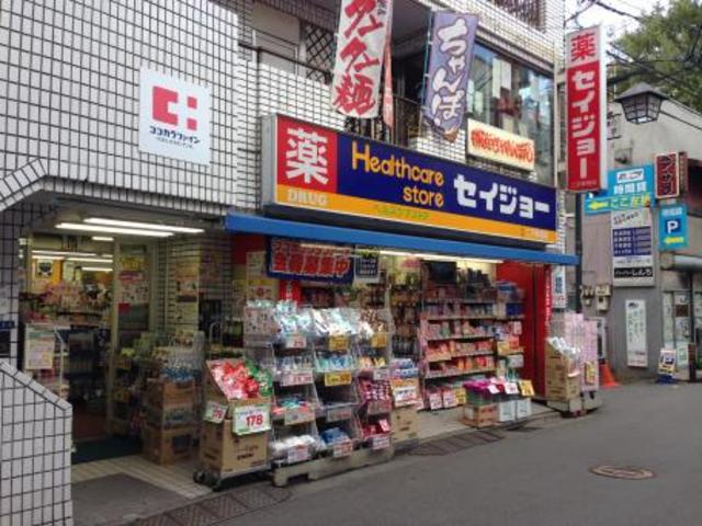 ドラックストア　くすりセイジョー二子新地店（ドラッグストア）まで604m