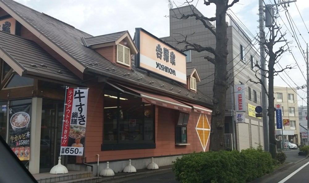 飲食店　吉野家宿河原店（飲食店）まで261m