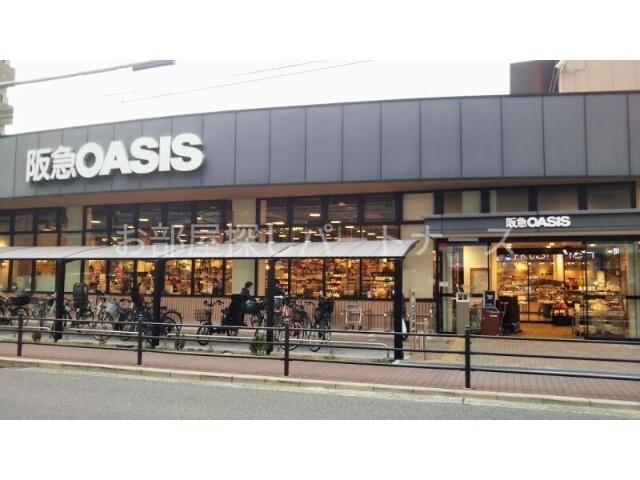 スーパー　阪急オアシス上本町店（スーパー）まで314m