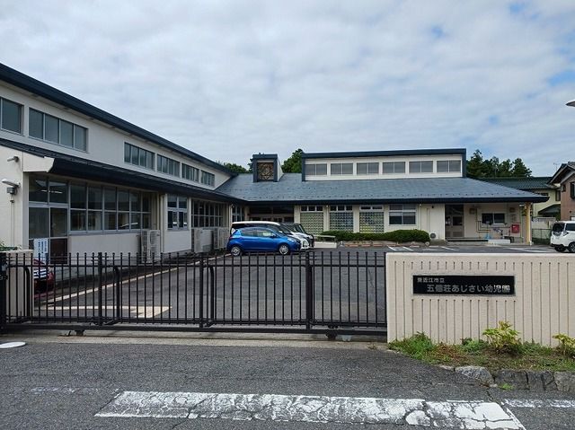幼稚園・保育園　東近江市立五個荘あじさい幼児園（幼稚園・保育園）まで340m