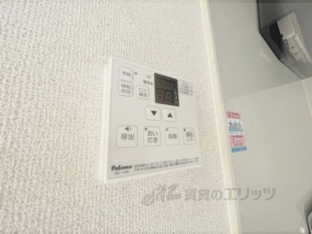 その他設備　給湯器リモコン