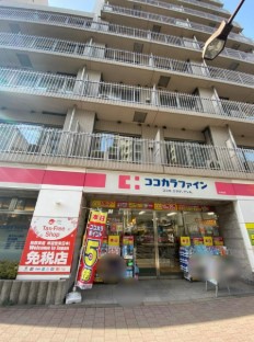ドラックストア　ココカラファイン白金台店（ドラッグストア）まで260m