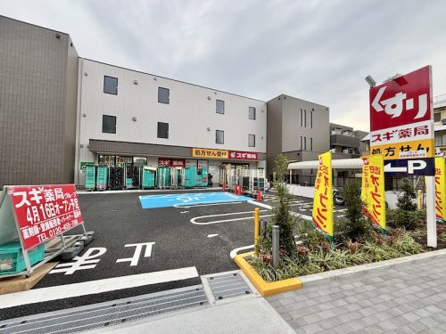 ドラックストア　スギドラッグ 常盤台4丁目店（ドラッグストア）まで1738m