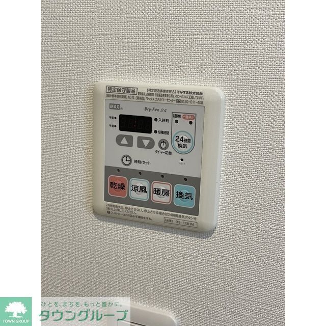その他設備　浴室乾燥