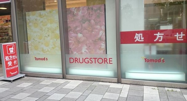 ドラックストア　トモズ六本木ヒルズ店（ドラッグストア）まで500m