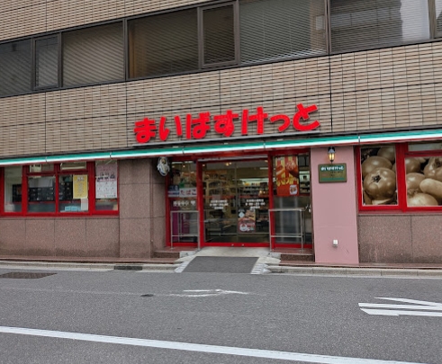 スーパー　まいばすけっと日本橋小網町店（スーパー）まで166m