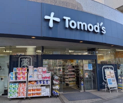 ドラックストア　トモズ水天宮前店（ドラッグストア）まで499m