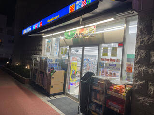ドラックストア　どらっぐぱぱす 新三河島店（ドラッグストア）まで226m