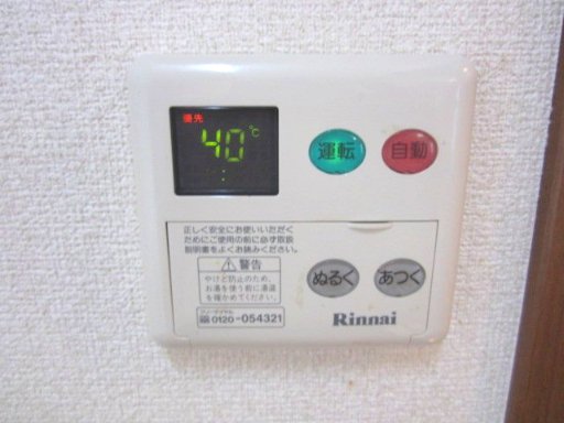 その他設備　コンソランテ