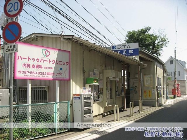 その他　ことでん　太田駅（その他）まで407m