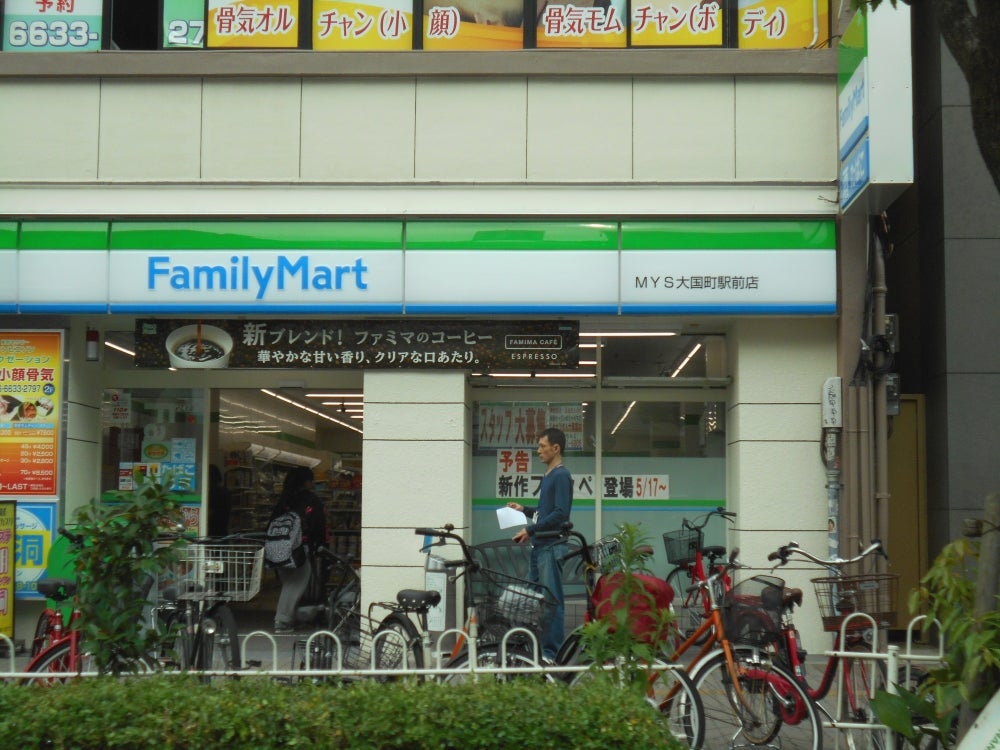コンビニ　ファミリーマート MYS大国町駅前店（コンビニ）まで162m