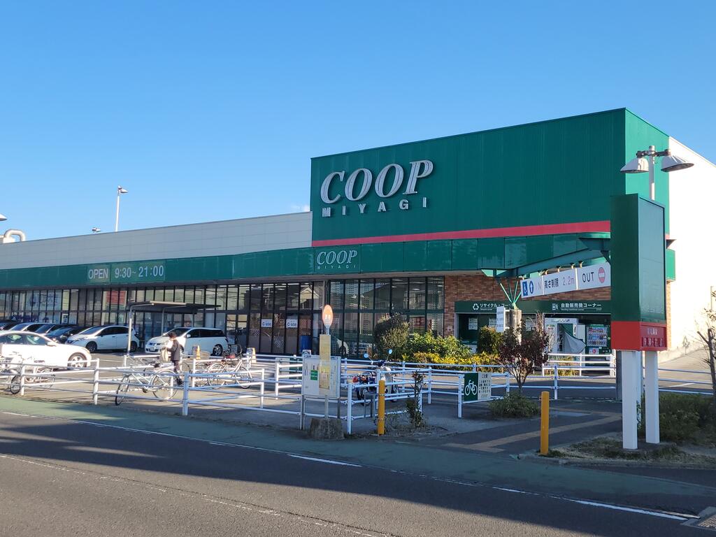 スーパー　COOP　MIYAGI高砂店（スーパー）まで616m