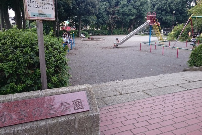 公園　茅ヶ崎南かきのき公園（公園）まで225m