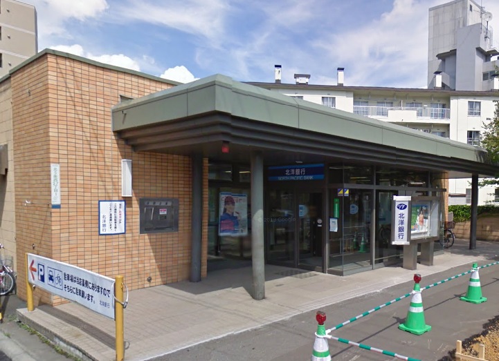 銀行　北洋銀行北円山出張所（銀行）まで386m