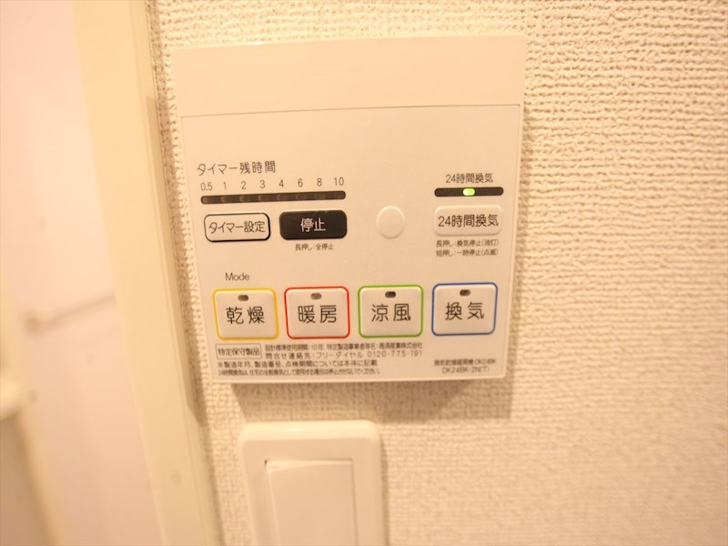 その他設備　浴室暖房乾燥機付き