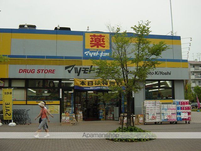 その他　マツモトキヨシドラッグストア東鷲宮駅前店（その他）まで745m