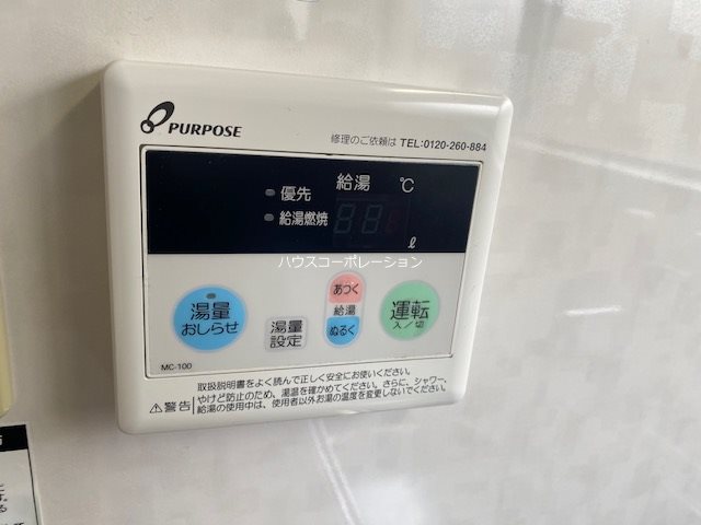 その他設備