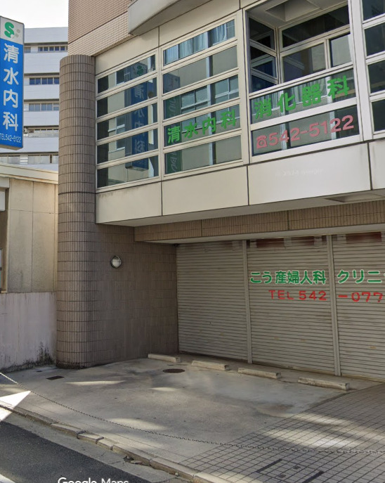 病院　清水内科医院（病院）まで139m