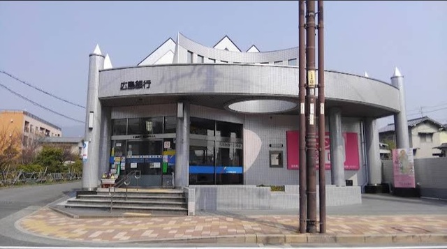 銀行　広島銀行　府中支店（銀行）まで700m