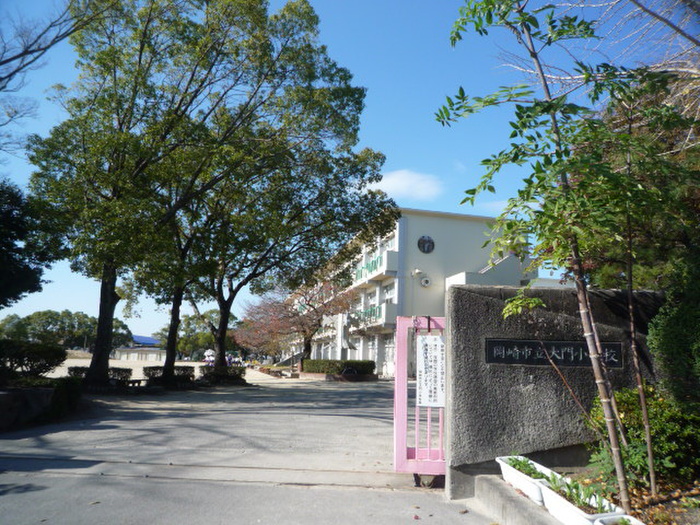小学校　大門小学校（小学校）まで690m