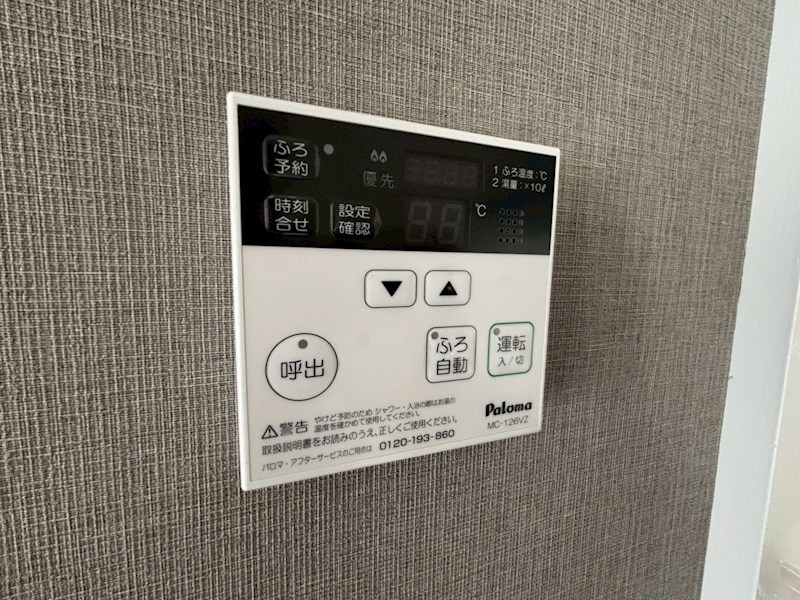 その他設備