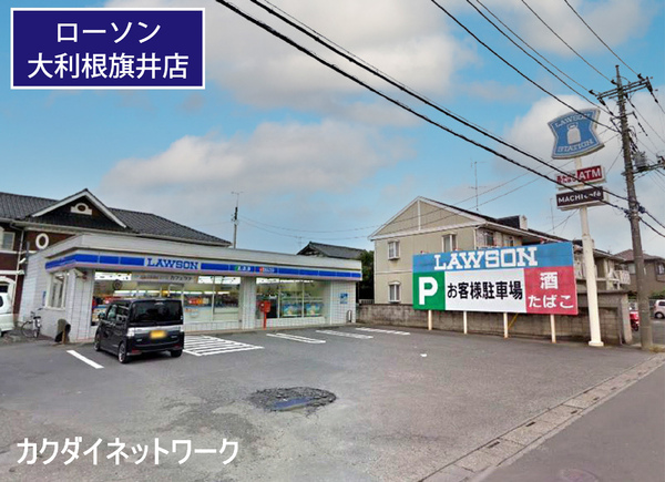 リーブルファイン栗橋駅IIの周辺写真