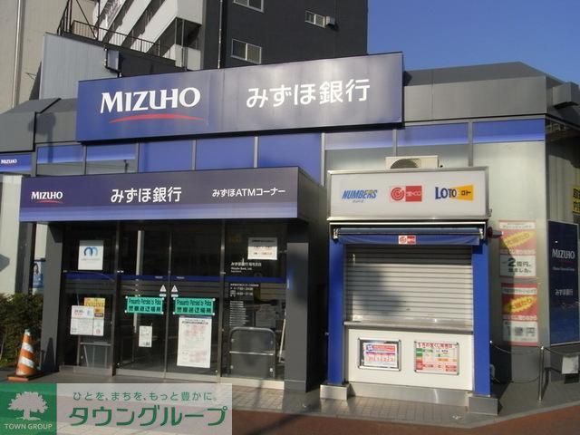 銀行　みずほ銀行（銀行）まで787m