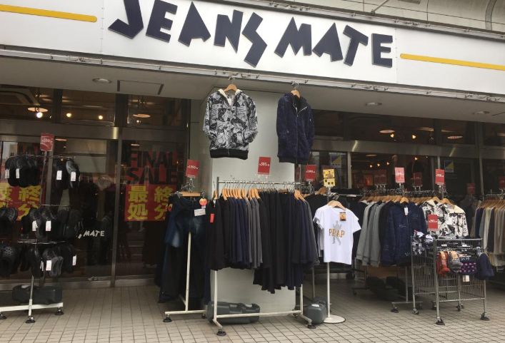 ショッピングセンター　ジーンズメイト船橋店（ショッピングセンター）まで834m