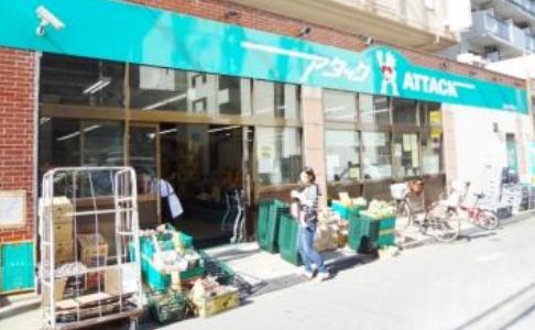 スーパー　アタック船橋湊町店（スーパー）まで985m