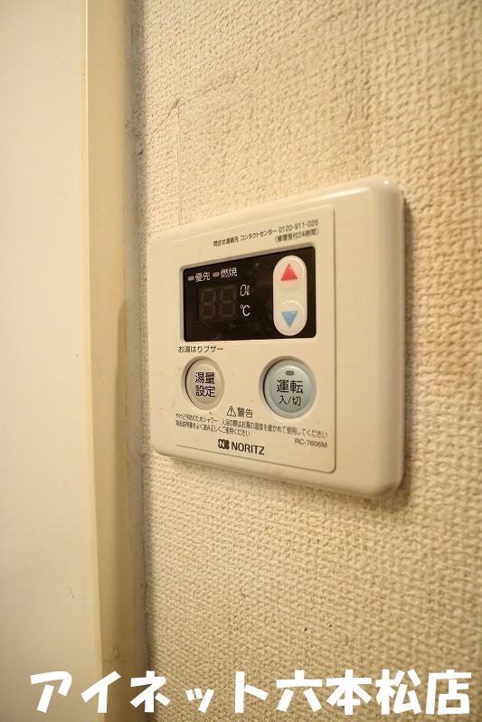 その他設備　ボタン操作で楽々ですね。